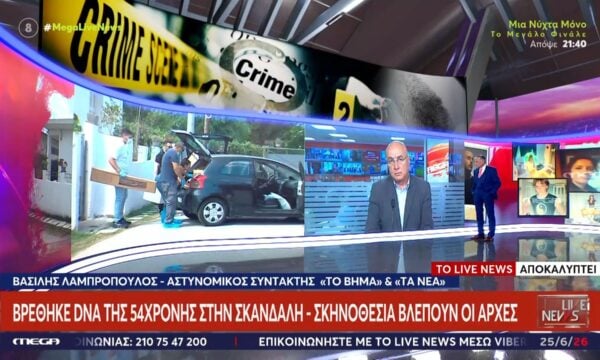 Αποκάλυψη Live News: Βρέθηκε DNA της 54χρονης στην σκανδάλη – Σκηνοθεσία βλέπουν οι Αρχές