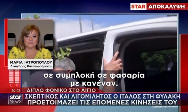 Αποκάλυψη: Τεχνικό σύμβουλο διορίζει ο Ιταλός κατηγορούμενος για το διπλό φονικό στο Αίγιο