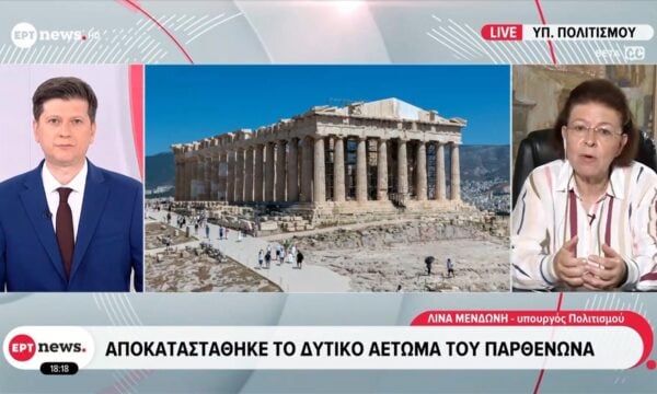 Αποκαταστάθηκε το δυτικό αέτωμα του Παρθενώνα – Λίνα Μενδώνη, Υπουργός Πολιτισμού