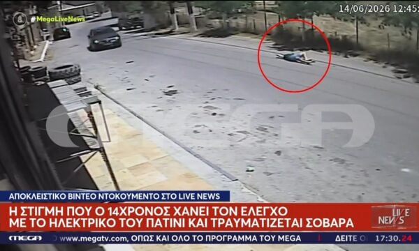 Αποκλειστικό: 14χρονος χάνει τον έλεγχο με το ηλεκτρικό του πατίνι και τραυματίζεται σοβαρά