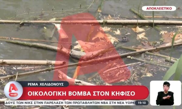 Αποκλειστικό Alpha: Εικόνες ντροπής στο ρέμα της Χελιδονούς