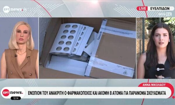 Απολογείται ο φαρμακοποιός για παράνομα σκεύασματα και ουσίες ντόπινγκ στο Χαλάνδρι