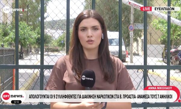 Απολογούνται οι 9 συλληφθέντες για διακίνηση ναρκωτικών στα βόρεια προάστια – Ανάμεσά τους 7 ανήλικοι