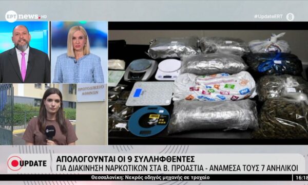 Απολογούνται οι 9 συλληφθέντες για διακίνηση ναρκωτικών στα Β. Προάστια