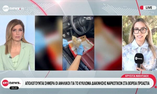 Απολογούνται σήμερα οι ανήλικοι για το κύκλωμα διακίνησης ναρκωτικών στα βόρεια προάστια