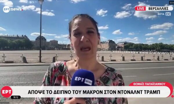Απόψε το δείπνο του Μακρόν με τον Ντόναλντ Τραμπ – Δρακόντεια μέτρα ασφαλείας στις Βερσαλλίες