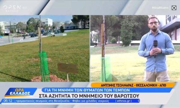 ΑΠΘ: Στα αζήτητα το μνημείο του Βαρώτσου