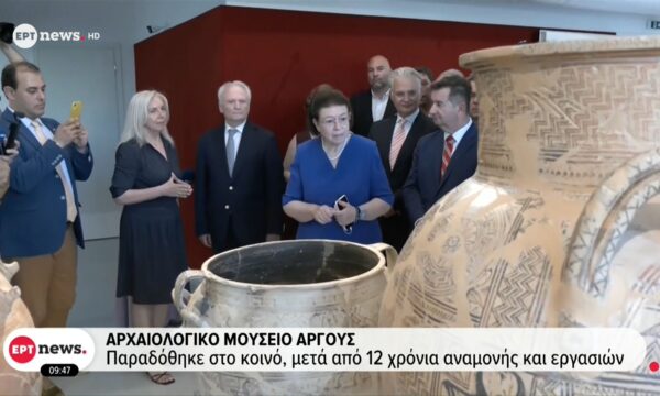 Αρχαιολογικό Μουσείο Άργους: Παραδόθηκε στο κοινό, μετά από 12 χρόνια αναμονής και εργασιών