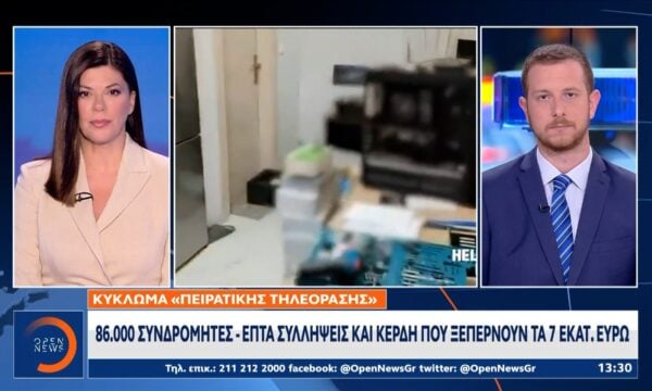 Αρχή για το ξέπλυμα: Μεγάλη επιχείρηση στις πολεοδομίες της χώρας