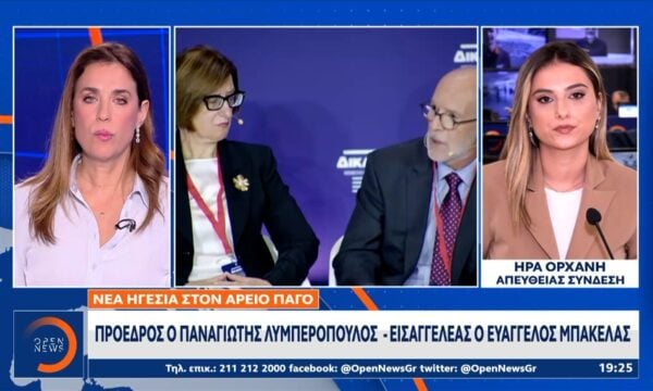 Άρειος Πάγος: Πρόεδρος ο Παναγιώτης Λυμπερόπουλος – Εισαγγελέας ο Ευάγγελος Μπακέλας
