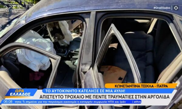 Αργολίδα: Απίστευτο τροχαίο με 5 τραυματίες