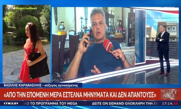 Αρτέμιδα-Σύζυγος 50χρονης: «Συνολικά χρωστούσαν στη γυναίκα μου περίπου μισό εκατομμύριο»