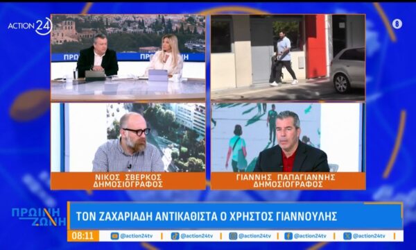 Αρτοποιοί Αθήνας: Καλούν τα μέλη σε κινητοποίηση για την ακρίβεια – Τι διεκδικούν