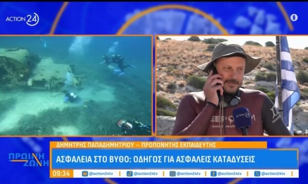 Ασφάλεια και μέσα στον βυθό: Οδηγός για ασφαλείς καταδύσεις