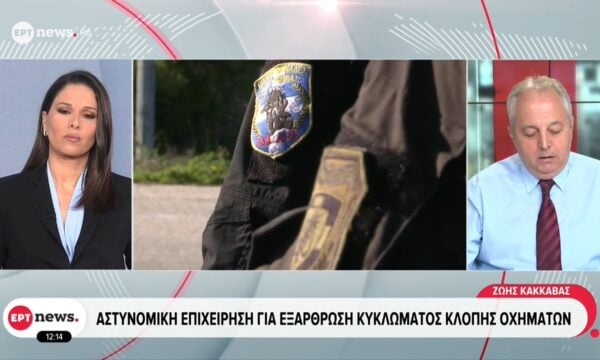 Αστυνομική επιχείρηση για εξάρθρωση κυκλώματος κλοπής οχημάτων