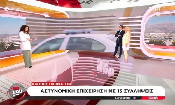 Αστυνομική επιχείρηση με 13 συλλήψεις για κλοπές οχημάτων