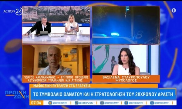 Αστυνομικό ρεπορτάζ: Το κύκλωμα των τούρκων εκτελεστών & η υπόθεση του Άγγελου στην Κρήτη