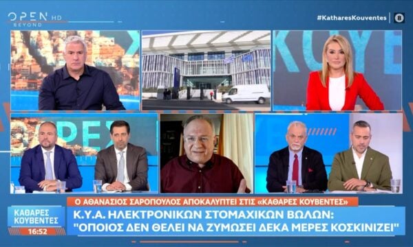 Αθ. Σαρόπουλος: «Όχι μόνο δεν λύθηκαν τα προβλήματα διαφθοράς, αλλά προστέθηκαν καινούργια»