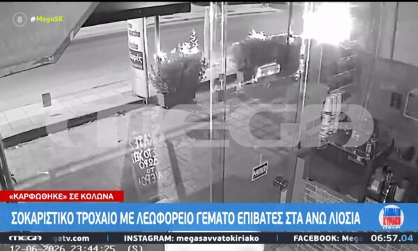 Αθήνα: Τροχαίο με λεωφορείο στα Άνω Λιόσια – Τραυματίστηκαν 3 επιβάτες