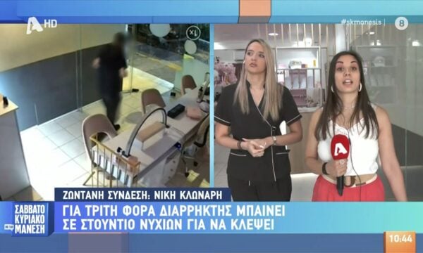 Αθήνα: Βίντεο ντοκουμέντο από τη στιγμή που διαρρήκτης εισβάλει σε στούντιο νυχιών για να κλέψει