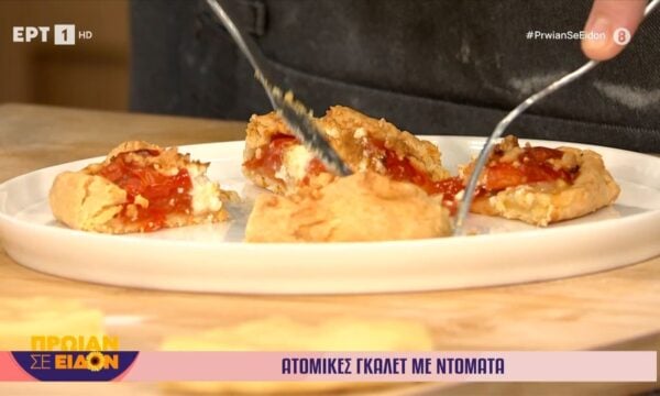 Ατομικές γκαλέτ με ντομάτα