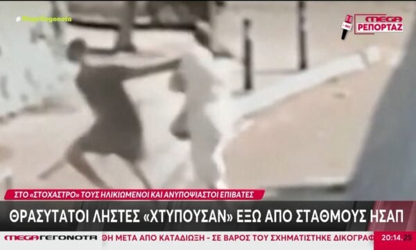 Αττική: Εξαρθρώθηκαν δύο εγκληματικές οργανώσεις που λήστευαν ηλικιωμένους σε σταθμούς ΗΣΑΠ