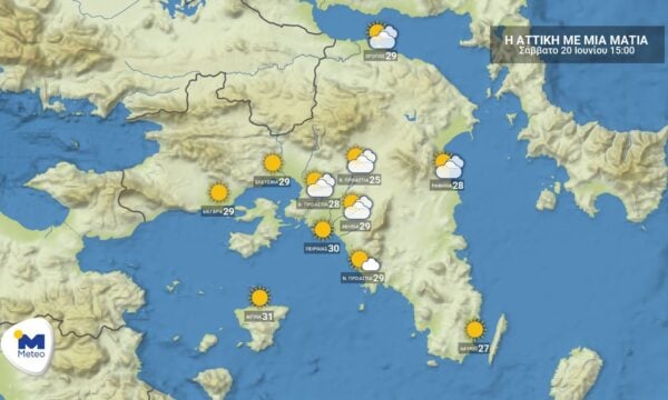 Αττική: Ο καιρός για το Σάββατο 20 Ιουνίου