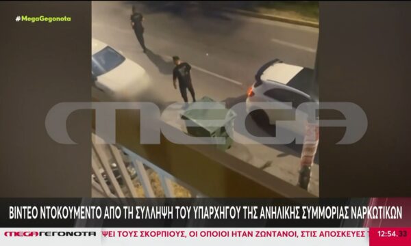 Αττική: Βίντεο ντοκουμέντο από τη στιγμή της σύλληψης του υπαρχηγού της ανήλικης συμμορίας ναρκωτικών