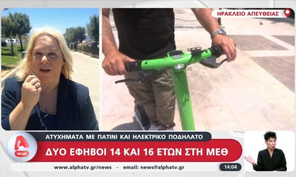Ατυχήματα με πατίνι: Δύο έφηβοι 14 και 16 ετών στη ΜΕΘ