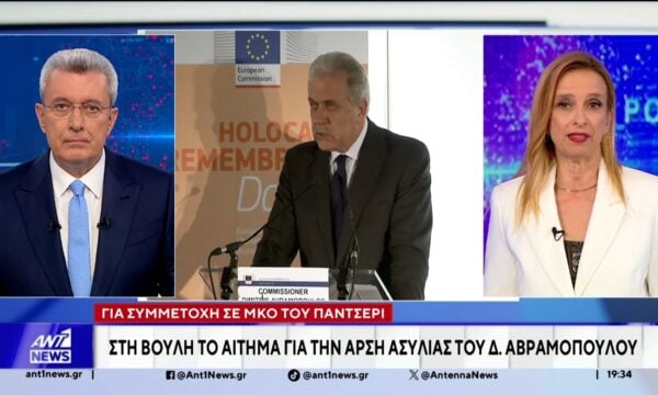 Αβραμόπουλος: Την επόμενη εβδομάδα θα συνεδριάσει η Επιτροπή Δεοντολογίας για την άρση ή μη της ασυλίας του