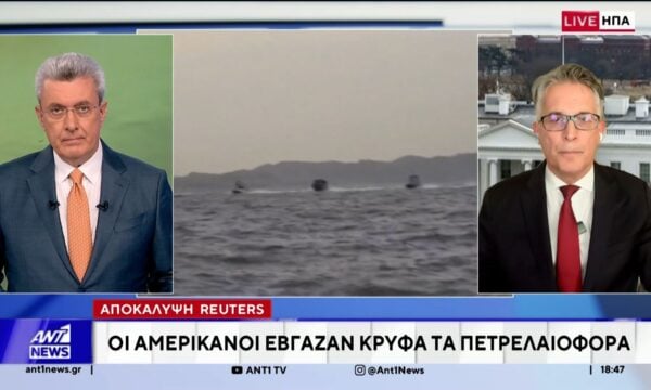 Axios: ΗΠΑ – Ιράν επισπέυδουν την υπογραφή της συμφωνίας