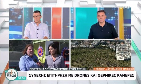 Αυξημένος ο κίνδυνος πυρκαγιών σήμερα – Σε συναγερμό ο αντιπυρικός μηχανισμός