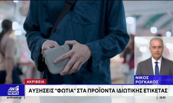 Αυξήσεις φωτιά σε προϊόντα ιδιωτικής ετικέτας