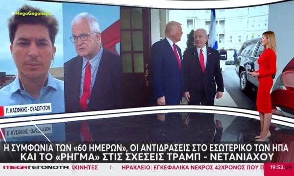 Αυτά είναι τα «αγκάθια» της συμφωνίας ΗΠΑ – Ιράν – Πόσο κόστισε ο πόλεμος των 110 ημερών