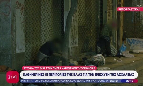 Αυτοψία του ΣΚΑΪ στην πιάτσα ναρκωτικών της Ομόνοιας