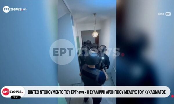 Bίντεο ντοκουμέντο του ΕΡΤnews από την σύλληψη αρχηγικού μέλους κυκλώματος που έκλεβε αυτοκίνητα