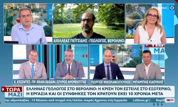 Brain Regain: Πόσοι Έλληνες επέστρεψαν και τι τους έκανε να γυρίσουν