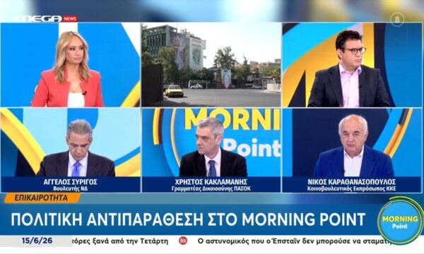 Χ. Κακλαμάνης για ΗΠΑ – Ιράν: «Όχι απλά δεν υπήρξε αλλαγή καθεστώτος – Δεν θα υπάρξουν και φωνές αντιπαράθεσης»