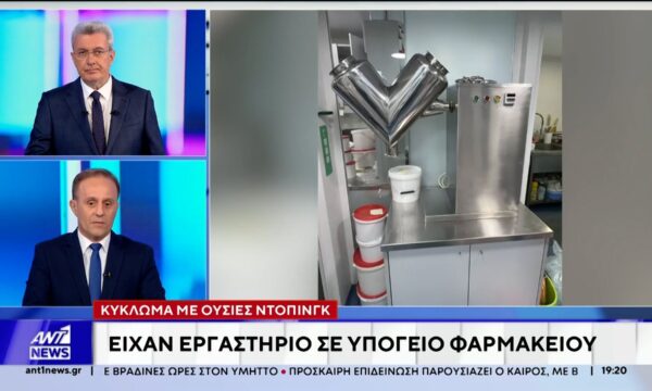 Χαλάνδρι: Κύκλώμα με ουσίες ντόπινγκ