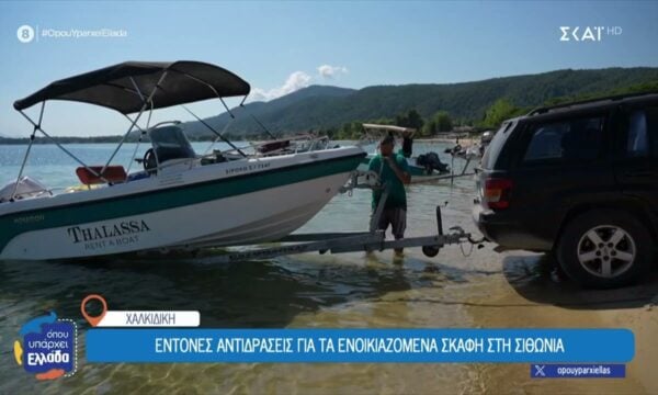 Χαλκιδική: Έντονες αντιδράσεις για τα ενοικιαζόμενα σκάφη στη Σιθωνία