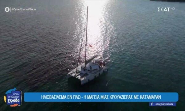 Χαλκιδική – Ηλιοβασίλεμα εν πλω: Η μαγεία μιας κρουαζιέρας με καταμαράν