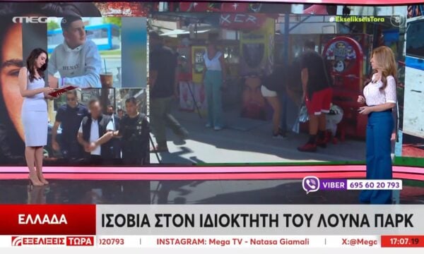 Χαλκιδική: Ομόφωνα ένοχοι οι 4 κατηγορούμενοι για το δυστύχημα στο λούνα παρκ με θύμα τον 19χρονο – Οι ποινές