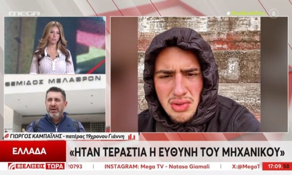 Χαλκιδική – Πατέρας 19χρονου: «Ήταν τεράστια η ευθύνη του μηχανικού»