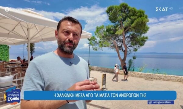 Χαλκιδική: Το μυστικό του πιο αγαπημένου καλοκαιρινού προορισμού