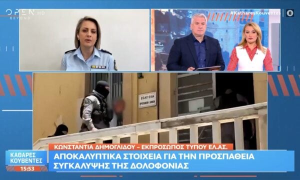 Χανιά: Αποκαλυπτικά στοιχεία για την προσπάθεια συγκάλυψης της δολοφονίας