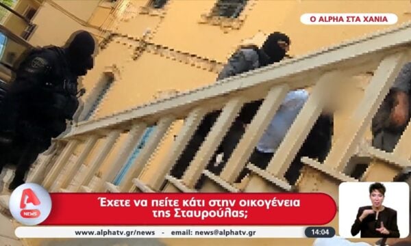 Χανιά: Απολογείται ο Σκοπιανός – Αποδοκιμασίες στα δικαστήρια