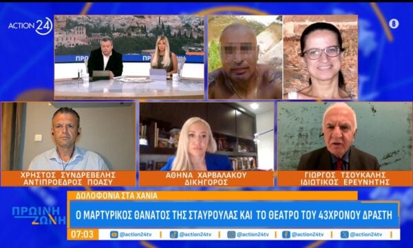 Χανιά: Ο μαρτυρικός θάνατος της Στ. Λεβεντάκη – Ποια τα ενδεχόμενα κίνητρα και πως ομολόγησε ο δράστης