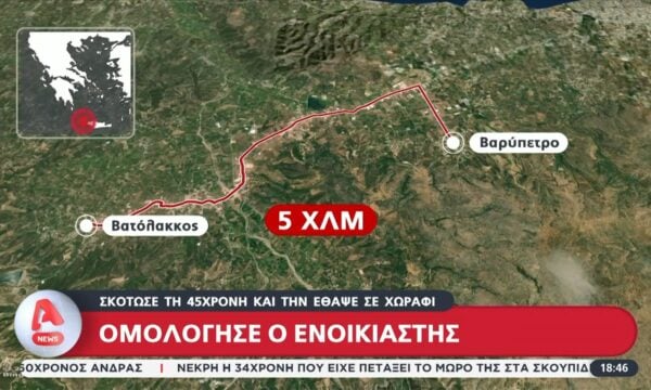 Χανιά: Ομολόγησε ο ενοικιαστής – Σκότωσε τη 45χρονη και την έθαψε σε χωράφι