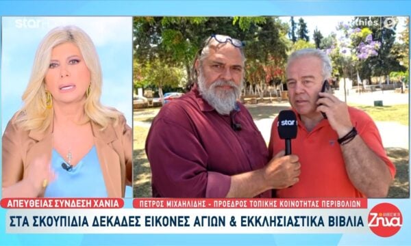 Χανιά: Στα σκουπίδια δεκάδες εικόνες αγίων & εκκλησιαστικά βιβλία