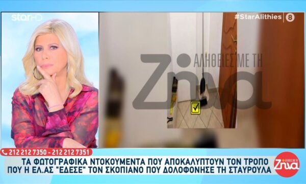 Χάνια: Τα φωτογραφικά ντοκουμέντα που αποκαλύπτουν τον τρόπο που η ΕΛ.ΑΣ. ανακάλυψε τον δολοφόνο